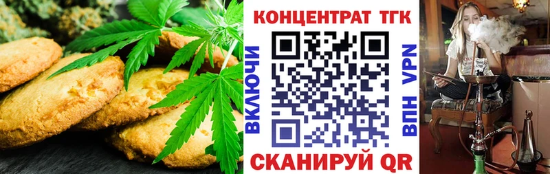 Еда ТГК конопля  закладка  Сорск 