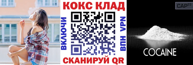 COCAIN Fish Scale МЕГА ONION Сорск наркотики