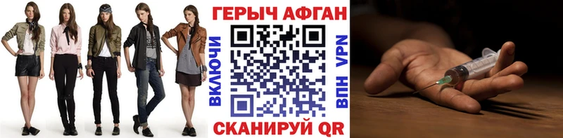 Героин хмурый Сорск