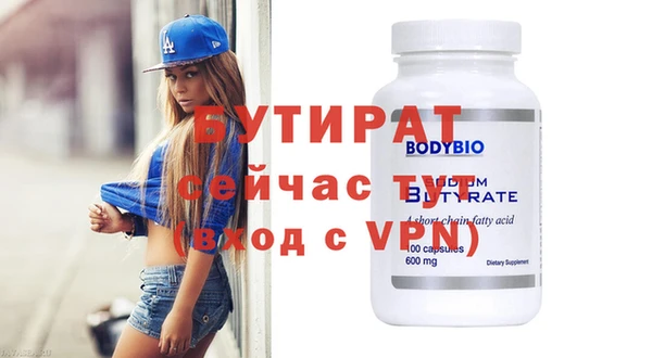 бутират Абаза