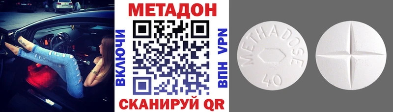 магазин блэк спрут ссылки Метадон VHQ Сорск